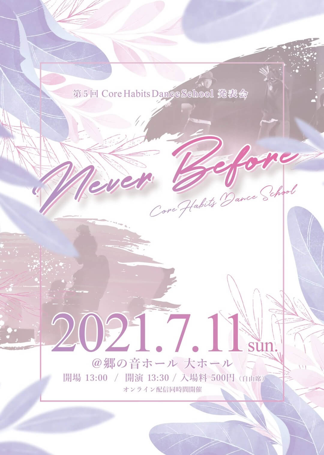 【Opening】第5回発表会 NeverBefore〜今までにない〜