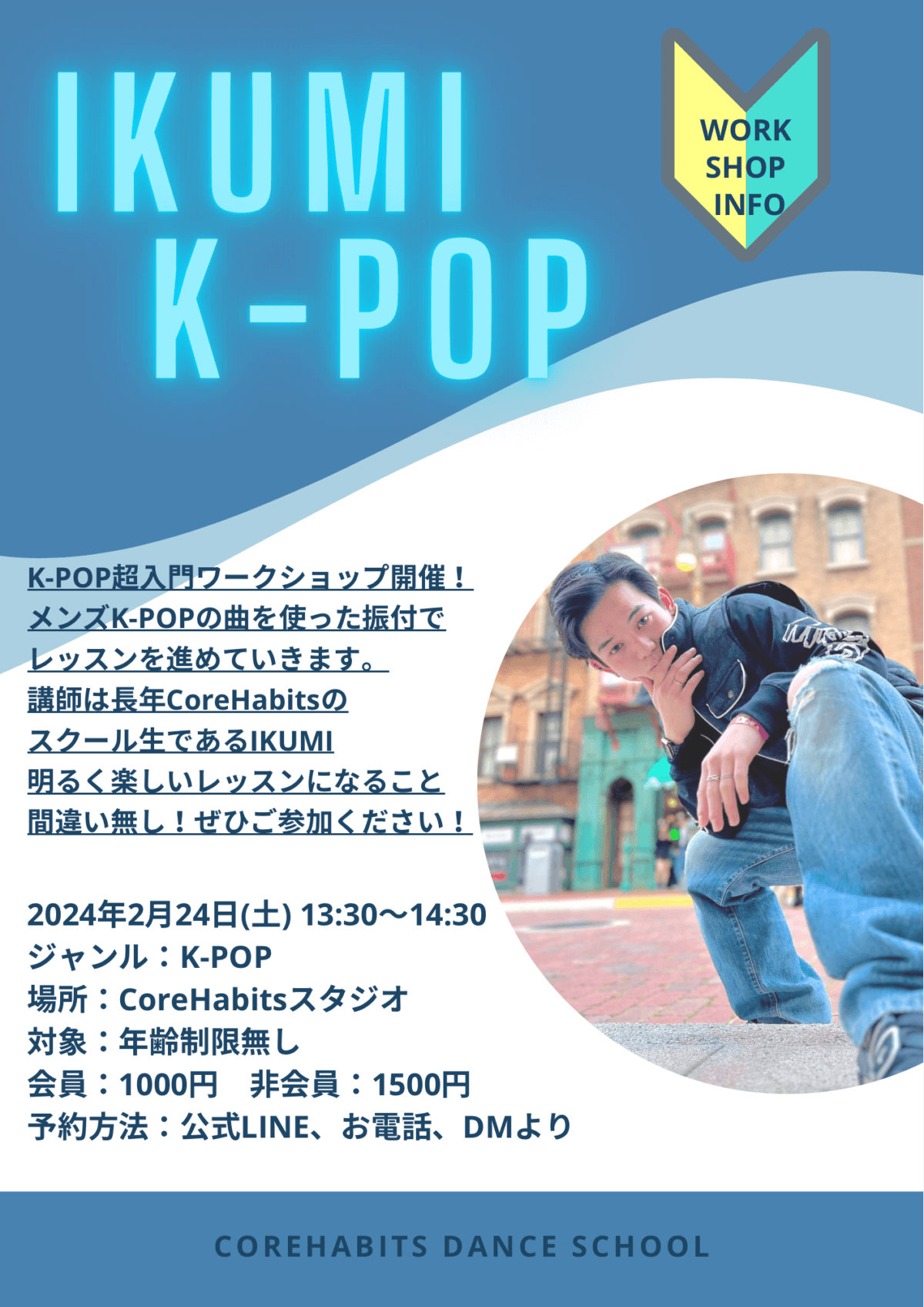 【K-POP 超入門 ワークショップ】K-POP/神戸市北区ダンス/ダンススタジオ/ダンス/ キッズダンス