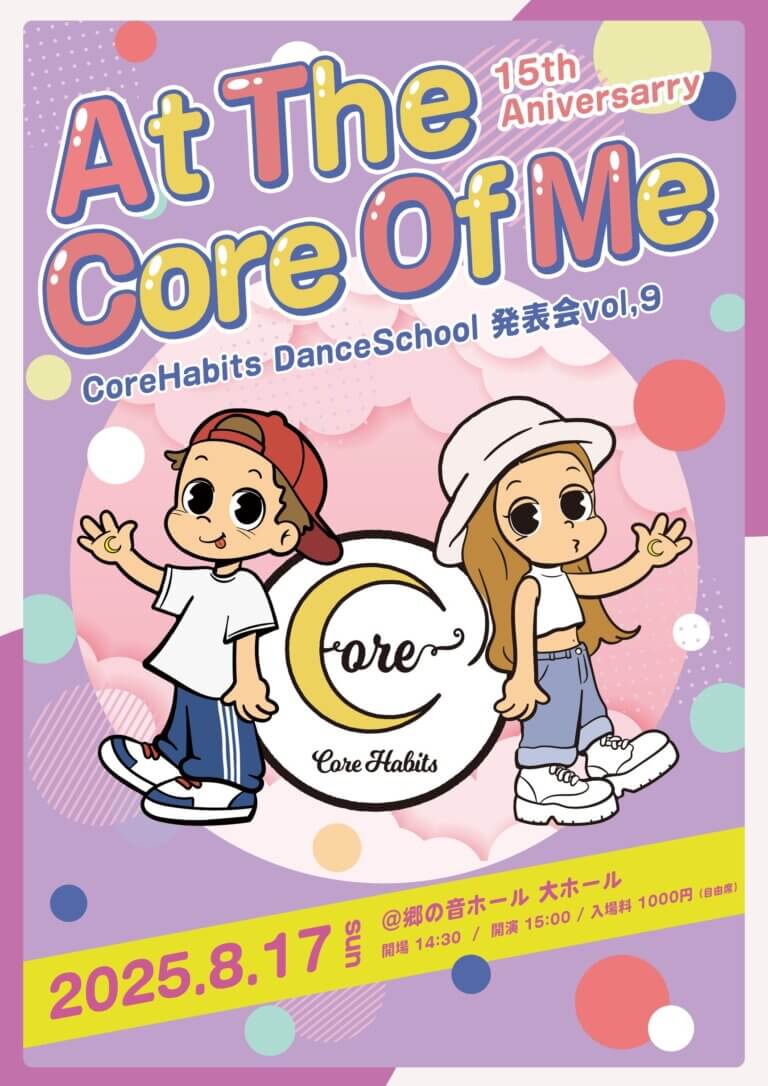 【Core Habits 15周年発表会】神戸市北区ダンス/加東市ダンス/三木市ダンス/ダンススタジオ/ダンス/ 大人ダンス