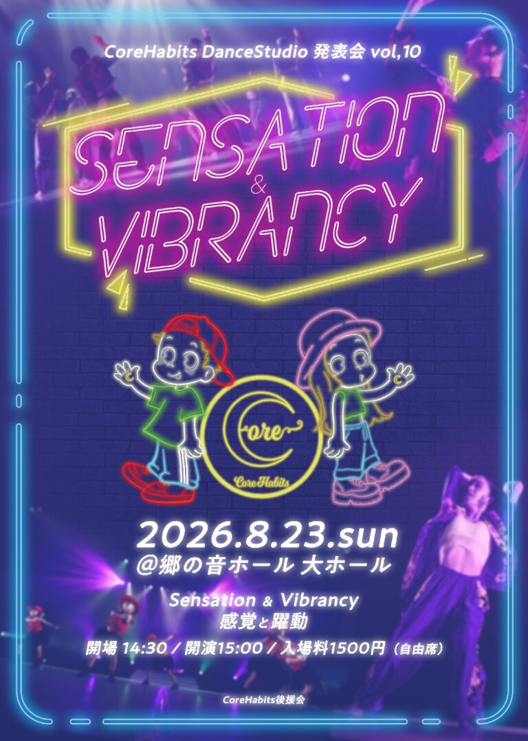 【チケット発売中開始】2026.8.23.Sun CoreHabits発表会