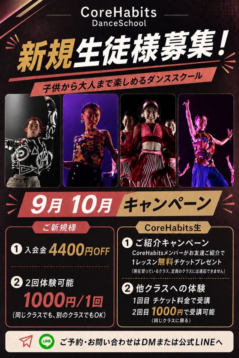 9月・10月キャンペーン実施中！